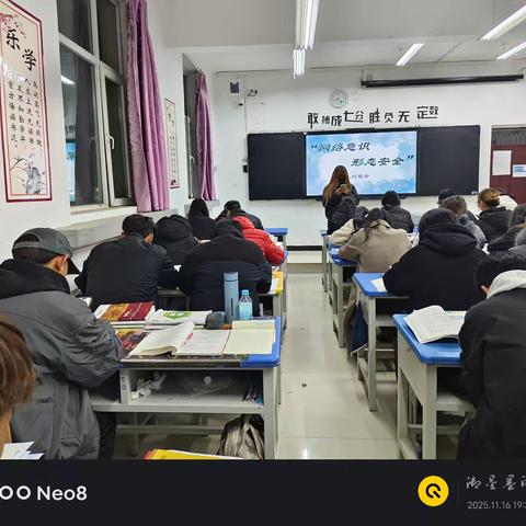 关于开展“网络意识形态安全”主题班会