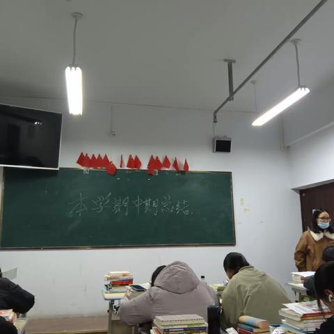 本学期中期总结