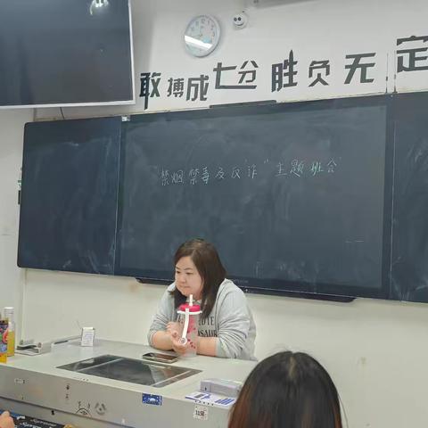 农检（23）01班召开“禁烟、禁毒及反诈”主题班会