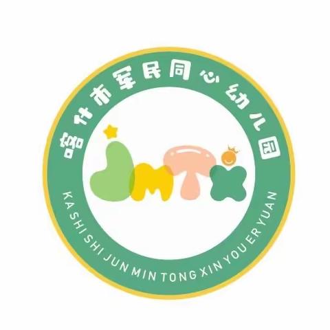 喀什市军民同心幼儿园十一月第二周食谱预告（11.6-11.10）