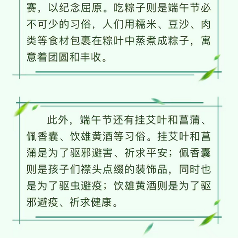 《劳动教育 之浓情端午》主题班会 主持人：肖秋玲 李淑窈 罗一恒 柯上善