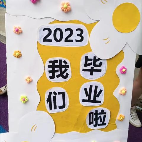 《我们毕业了》晨曦幼儿园——毕业典礼美篇