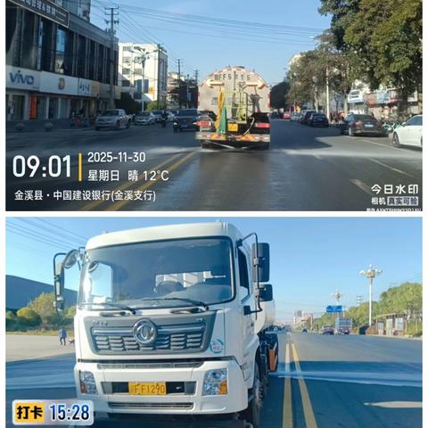 金溪县城市垃圾处理中心每周工作动态（第42期）