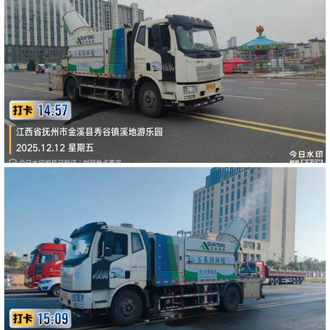金溪县城市垃圾处理中心每周工作动态（第44期）