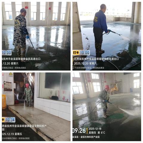 金溪县城市垃圾处理中心每周工作动态（第45期）