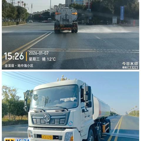 金溪县城市垃圾处理中心每周工作动态（第48期）