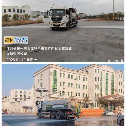 金溪县城市管理服务中心每周工作动态（第49期）