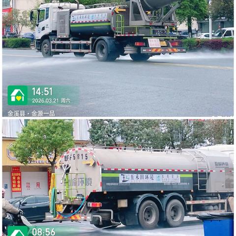 金溪县城市管理服务中心每周工作动态（第6期）