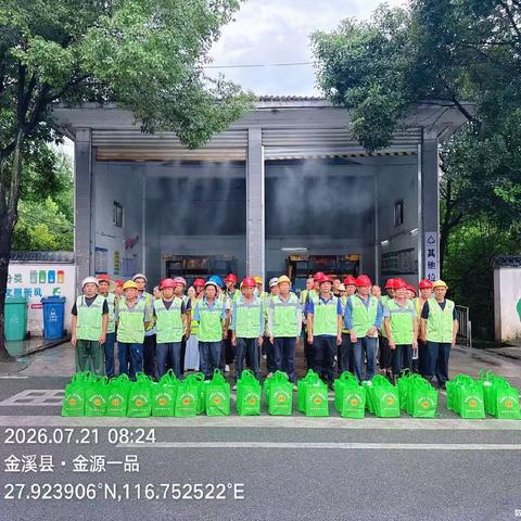 炎炎夏日送清凉滴滴关怀暖人心