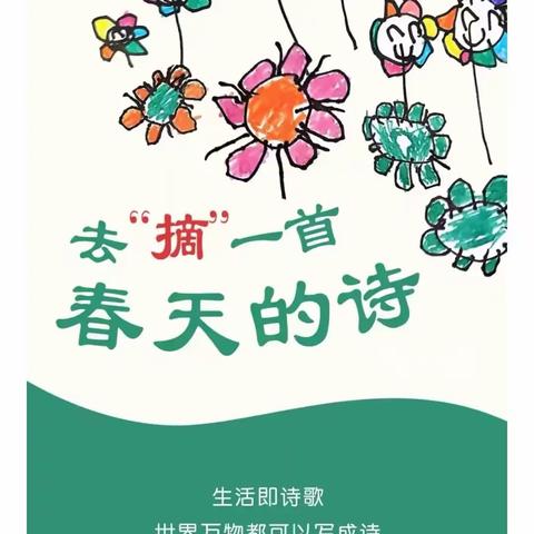 【阳光.阅读】春光美好，为你吟诗——2024年齐鲁书香节.德州暨齐河县第二实验小学读书节系列活动