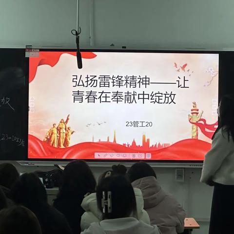 弘扬雷锋精神——让青春在奉献中绽放