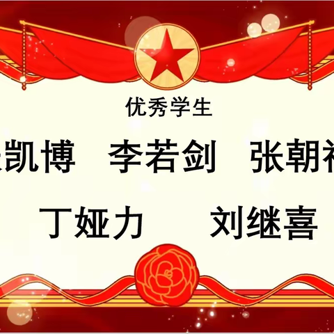 进步就是优秀，超越自我就是卓越——九年级5班表彰记