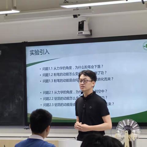 深圳市福田中学青年教师赛课活动：叶鑫老师的《电势能和电势》课赢得满堂喝彩