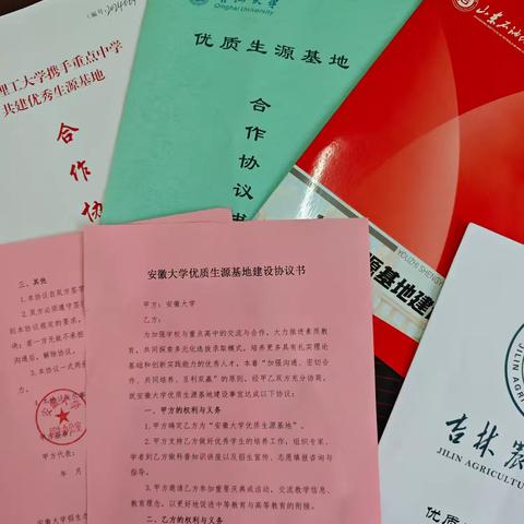 加强沟通 共同培养 互利共赢一一我校成为上海财经大学等6所高校的优秀生源基地建设学校