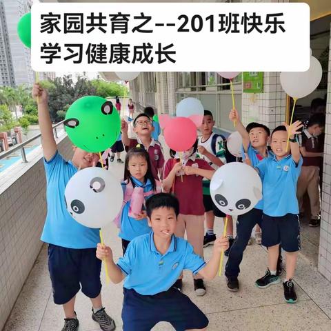 家校共育，共促成长之--201班快乐学习，健康成长