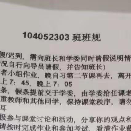 班风学风建设开始啦！