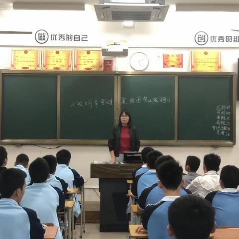 23机电3+2①班“吸烟有害健康，校园禁止吸烟”主题班会