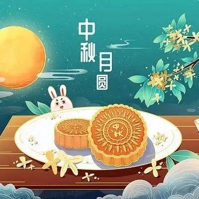 童心童韵 悦享中秋