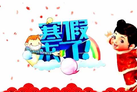 小金童幼儿园2024年寒假放假通知及温馨提示