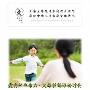 【湖北省十堰市】2022年7月22-24日《父母教练课》研讨会开启！