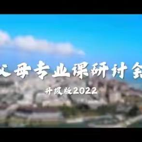 【湖北十堰】2022年7月19-20日《父母专业课研讨会》升级版2022，震撼来袭！！！