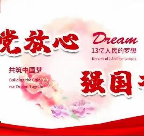 国防教育  从我做起