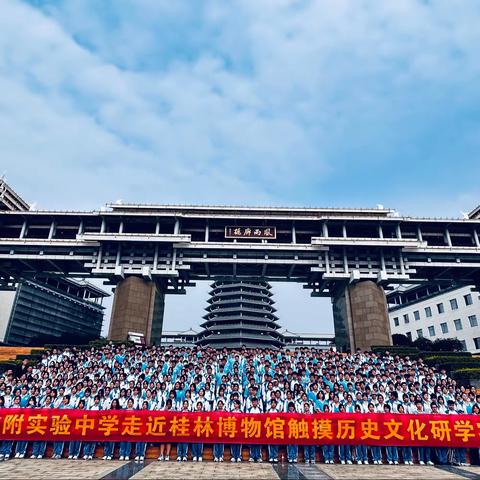 【首附｜研学】研学实践增知识，寓教于乐促成长——记首附实验中学高2022级秋季研学实践