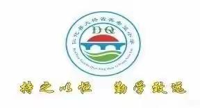 喜迎元旦唱班歌，仁化桥小育情怀——2023年仁化县大桥省善希望小学喜迎元旦班歌合唱比赛