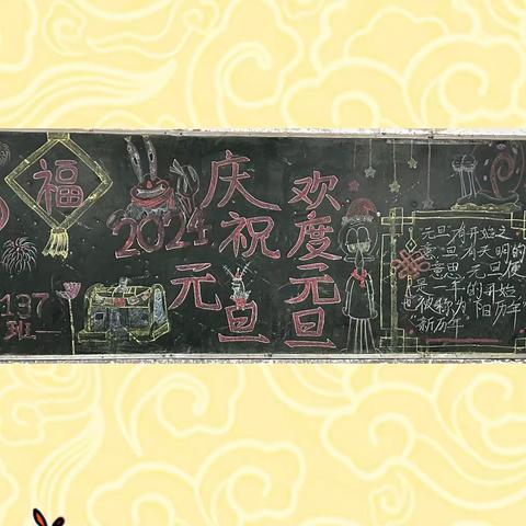 欧阳海中学黑板报评比活动