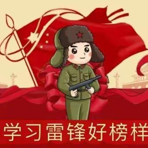 开学第一课——学习雷锋好榜样活动         ——塔河县幼儿园宝宝班