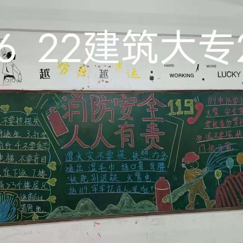 海南省交通学校——消防安全日