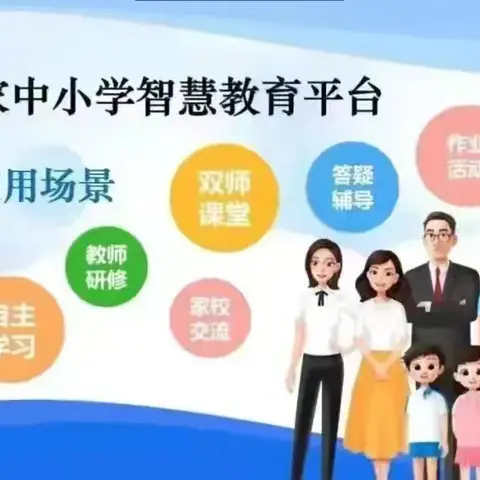 共读好书，共享成长——林州市第二实验小学教育集团借助智慧平台开展好书共读活动