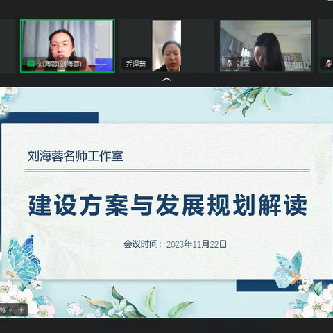 向美而行  行则将至 ——刘海蓉名师工作室线上研修活动纪实暨线下美术沙龙活动
