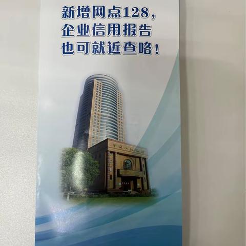 信用报告自助查——建行梅山支行劳动者港湾活动