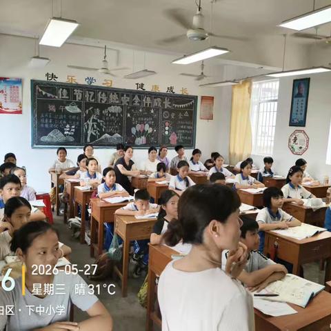 深耕课堂，赋能成长——五2班《相遇问题》公开课教研活动纪实