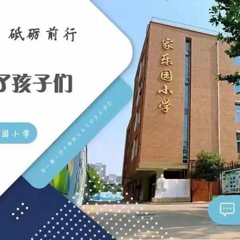 走读锦绣中原             “豫”见华夏文明 ----家乐园小学研学活动四四中队