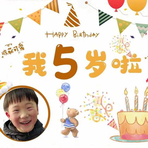 我在一中附属幼儿园过生日啦！