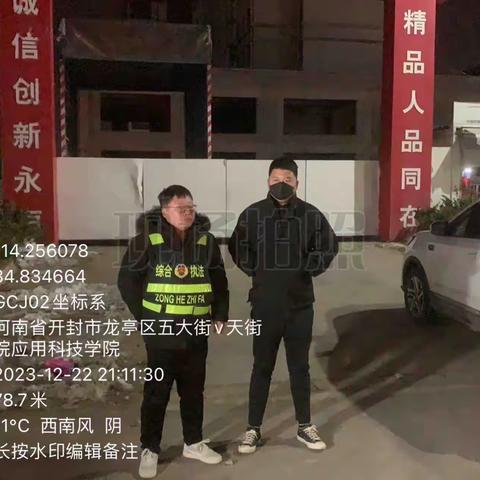 12月22日夜间，水稻乡执法大队对国控站点技师学院周边及项目工地进行日常巡查。