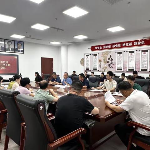 对标新版指标 筑牢诚信根基——开平区信用办召开国家新版城市信用监测指标落实工作部署会议 ‍ ‍