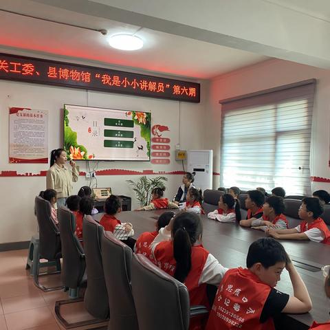 “我是小小讲解员”研学实践活动
