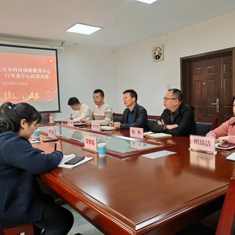 武汉市科技创新服务中心刘斌主任一行赴西安市院士专家服务中心交流座谈