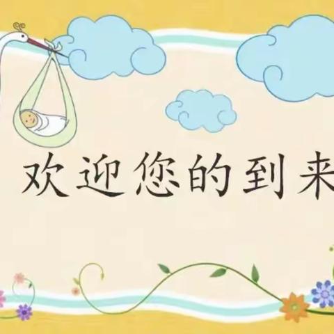 家校共育，静待花开——疃里镇东汤小学家长会