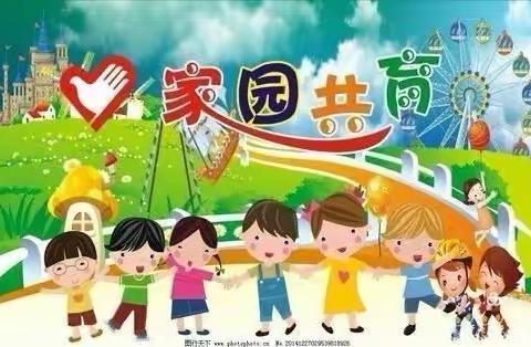 丁庄街道实验幼儿园——幼小衔接报告会及半日开放观摩活动邀请函