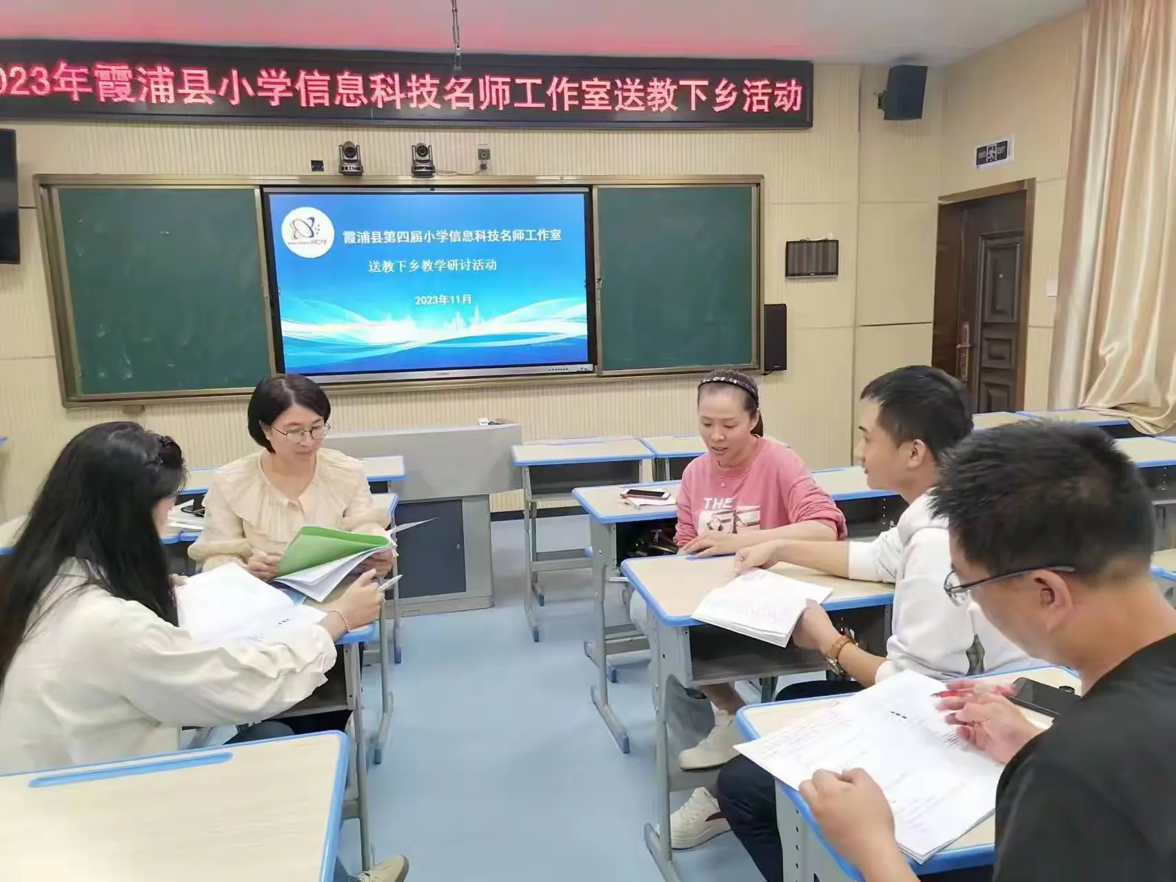 简篇-行思在路上 .送教促成长——记小学信息科技名师工作室送教下乡活动
