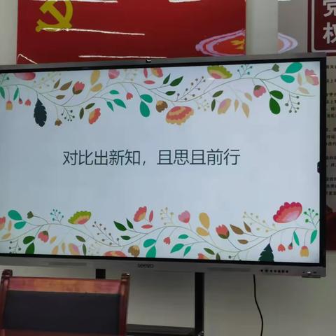 “教有所得，研有所获” ‍——靖边五中政史地组课例研讨活动