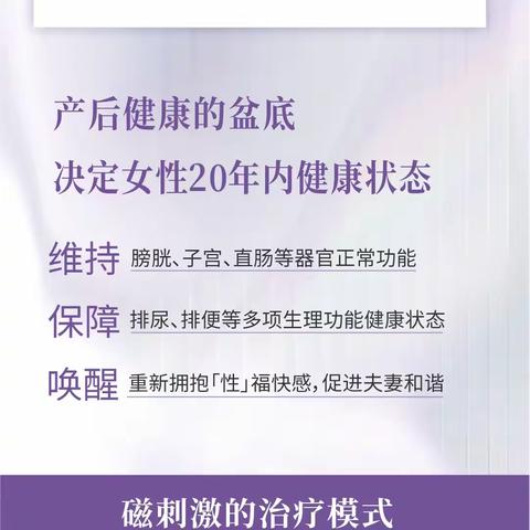 兰考妇儿医院产后康复中心引进磁电联合治疗技术并推出特惠活动