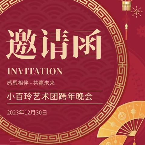 新年音乐会