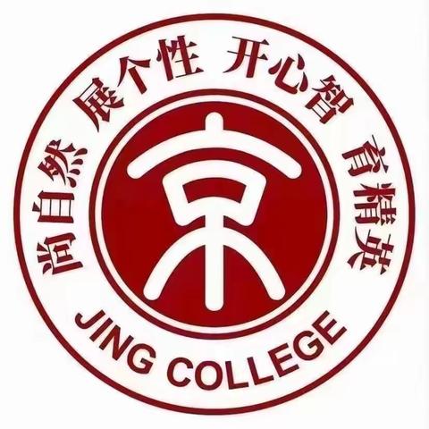 【卫生保健】快乐夏天，健康“童”行——京学京基一品幼儿园夏季传染病预防小知识