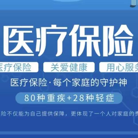 [生病有“医”靠,健康有“保”障]曲江春临社区开展城乡居民医疗保险宣传活动