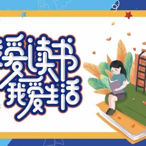 丹阳市新区实验小学六（11）班第七场线上读书活动《能不能打孩子耳光》